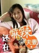 第一福利在线观看